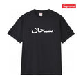 Supreme Sanskrit-Style Wordmark Short-Sleeve T-Shirt — hero